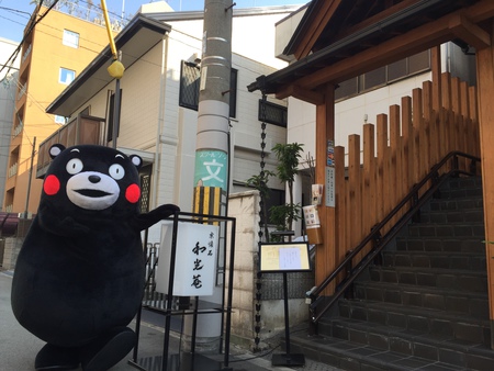 和光菴 065.JPG